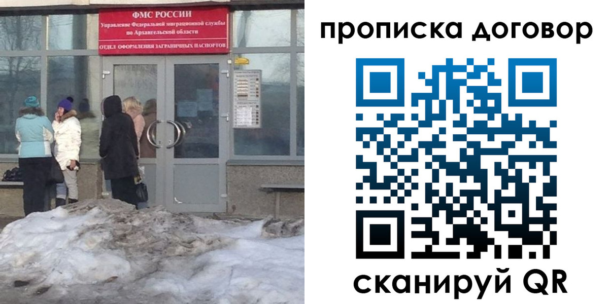 временная регистрация надежно в Удомле
