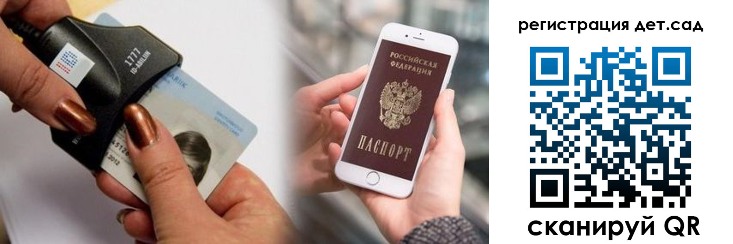 прописка от собственника в Удомле